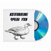 Изготовление чучела утки