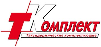 Т-Комплект